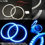 LED 이카링 140 mm블루 SMDLED96개커버 첨부 내경 123 mm헤드라이트 커스텀파랑 _26140/ 비드바이 - 해외 전문 경매대행 선두주자 LED...