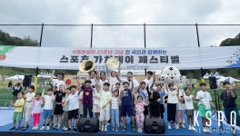 온에어(상세) | 국민체육진흥공단 뉴스룸 [KSPO REPORT] 스포츠가치는 전국으로, 전국은 가치센터로