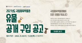  국민체육진흥공단