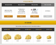 피파온라인3 인벤 : 앞으로 선수사는 시기는 애메 할듯@@# - 피파 온라인3 인벤 자유게시판 피파온라인3 인벤 : 앞으로 선수사는 시기는 애메 할듯@@#