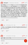 회사에 카페차린 여직원 기억하시나요 - 오픈이슈갤러리 - 인벤 회사에 카페차린 여직원 기억하시나요 - 오픈이슈갤러리
