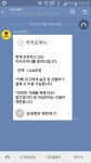 피파온라인3 인벤 : 카카오머니사용방법이..? - 피파 온라인3 인벤 자유게시판 피파온라인3 인벤 : 카카오머니사용방법이..?