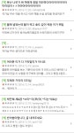 오버워치 인벤 : 신뢰의 리더십 소통의 대통령 - 오버워치 인벤 자유게시판 오버워치 인벤 : 신뢰의 리더십 소통의 대통령