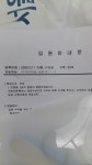헌혈증 좀 제발 부탁드립니다. 정말 급합니다. - 오픈이슈갤러리 - 인벤 웹진 인벤 : 헌혈증 좀 제발 부탁드립니다. 정말 급합니다.