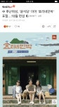 중국 효리네 민박 표절 편성 - 오픈이슈갤러리 - 인벤 웹진 인벤 : 중국 효리네 민박 표절 편성
