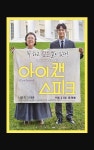 피파온라인3 인벤 : I can speak - 피파 온라인3 인벤 자유게시판 피파온라인3 인벤 : I can speak