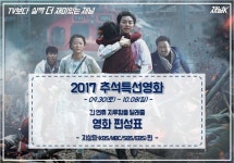 2017 추석특선영화 편성표.jpg - 오픈이슈갤러리 - 인벤 웹진 인벤 : 2017 추석특선영화 편성표.jpg