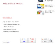 리그오브레전드 인벤 : 삼성 RNG 2연패 직후 인벤 반응.JPG - LOL 인벤 LoL/e스포츠 이야기 게시판 리그오브레전드 인벤 : 삼성 RNG 2연패... 