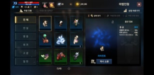 리니지M 인벤 : [07] 데포7 73랭커기사 골데스 6665악세 9데블데스셋 구글팝니다 - 리니지M 인벤 아이템 거래 게시판