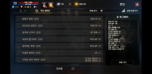 리니지M 인벤 : [07] 데포7 73랭커기사 골데스 6665악세 9데블데스셋 구글팝니다 - 리니지M 인벤 아이템 거래 게시판
