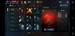 리니지M 인벤 : [07] 데포7 73랭커기사 골데스 6665악세 9데블데스셋 구글팝니다 - 리니지M 인벤 아이템 거래 게시판