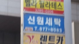 궁극의 세탁소 - 오픈이슈갤러리 - 인벤 웹진 인벤 : 궁극의 세탁소