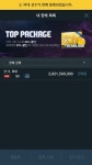 피파 온라인3 인벤 : 17마네 7카 - 피파 온라인3 인벤 득템/강화/자랑 게시판 피파 온라인3 인벤 : 17마네 7카