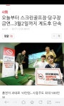오늘부터.스크린골프장.당구장 금연구역 - 오픈이슈갤러리 - 인벤 웹진 인벤 : 오늘부터.스크린골프장.당구장 금연구역