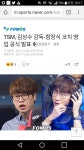 리그오브레전드 인벤 : TSM 쏭이랑 러스트보이 영입 이네 - LOL 인벤... 이야기 게시판 리그오브레전드 인벤 : TSM 쏭이랑 러스트보이 영입 이네