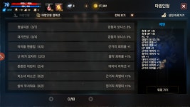 리니지M 인벤 : [06] 70기사 축3단9데블 5555악세 케레영변 121방 ㅍㅍㅍ - 리니지M 인벤 아이템 거래 게시판