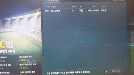 피파 온라인3 인벤 : 맨유하시는 분들 - 피파 온라인3 인벤 자유게시판 피파 온라인3 인벤 : 맨유하시는 분들