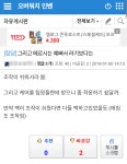오버워치 인벤 : 이 글에 비공은 왜박는거야 이해안되는데 - 오버워치 인벤 자유게시판 오버워치 인벤 : 이 글에 비공은 왜박는거야 이해안되는데
