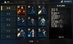 리니지M 인벤 : [09] 데포9섭 별3개 78렙 영변2개,영인5개 구글 정리함니다 - 리니지M 인벤 아이템 거래 게시판 리니지M 인벤 : [09] 데포9섭... 