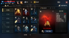 리니지M 인벤 : [06] 9마족검76기사(영변.영인)장비통으로 넘깁니다 - 리니지M 인벤 아이템 거래 게시판 리니지M 인벤 : [06] 9마족검76기사... 