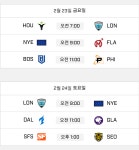 오버워치 인벤 : 런던 스테이지2 첫주 일정 - 오버워치 인벤 자유게시판 오버워치 인벤 : 런던 스테이지2 첫주 일정