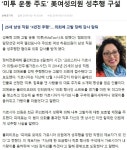 미투 운동 주도한 미국 여성의원의 최후 - 오픈이슈갤러리 - 인벤 웹진 인벤 : 미투 운동 주도한 미국 여성의원의 최후
