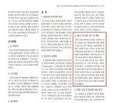 오픈이슈갤러리 |  인벤