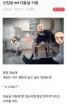 오버워치 인벤 : 18학번 MT특징 - 오버워치 인벤 자유게시판
