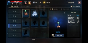 리니지M 인벤 : 블3 70 뮨,파톰,포그 8보,6푸,5붉,44지,4문 ㅍㅍ - 리니지M 인벤 아이템 거래 게시판 리니지M 인벤 : 블3 70 뮨,파톰,포그... 