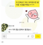 헬스장 썸남 - 오픈이슈갤러리 - 인벤 웹진 인벤 : 헬스장 썸남