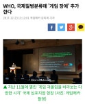 오버워치 인벤 : 저 이제 장애수당 받을수있나욧? - 오버워치 인벤 자유게시판 오버워치 인벤 : 저 이제 장애수당 받을수있나욧?