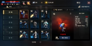 리니지M 인벤 : [04] 69 이실 뮨법사 팝니다 6555544 구글 급처(수3 축7얼지, 5흑롭 , 다량파템비각 ) - 리니지M 인벤 아이템 거래 게시판... 