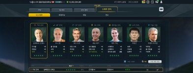 아쉬운 맘에 정든 팀과 스태프 스샷 한번 올릴게요.. - 피파 온라인3... 인벤 : 세기말 피파.. 아쉬운 맘에 정든 팀과 스태프 스샷 한번 올릴게요..