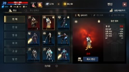 리니지M 인벤 : 77법사 66(5)443 조우 법사 구글 팝니다. (수정) - 리니지M 인벤 아이템 거래 게시판 리니지M 인벤 : 77법사 66(5)443 조우... 