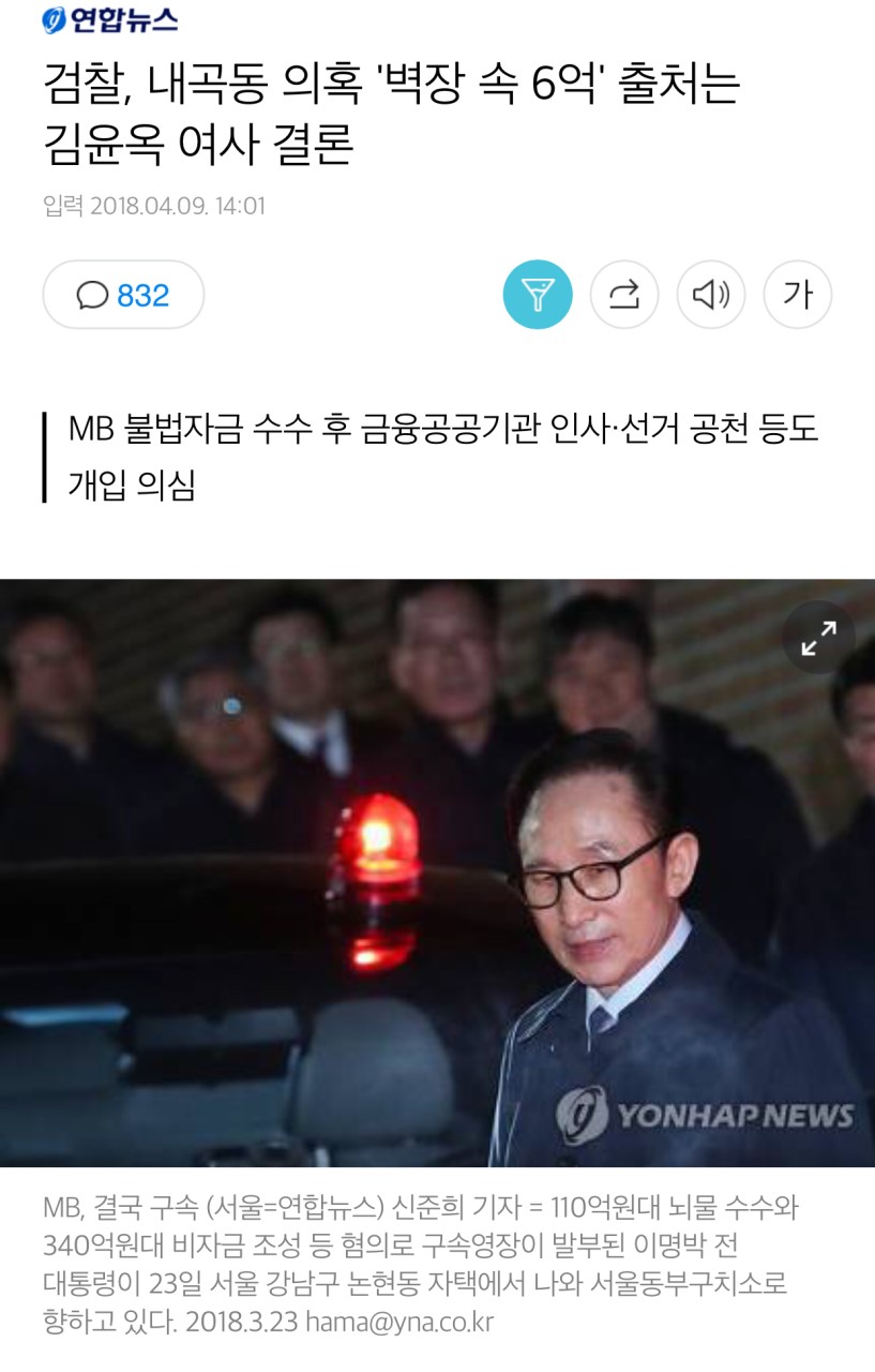 김민석 후보자, 6억원 출처 의혹 해명…인사청문회 진행