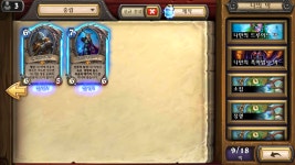 하스스톤 인벤 : 77(기본)+37(과금)팩 후기... - 하스스톤 인벤 자유 게시판