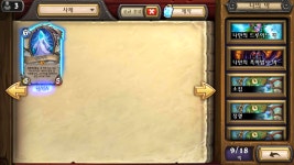 하스스톤 인벤 : 77(기본)+37(과금)팩 후기... - 하스스톤 인벤 자유 게시판