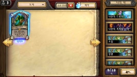 하스스톤 인벤 : 77(기본)+37(과금)팩 후기... - 하스스톤 인벤 자유 게시판