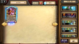 하스스톤 인벤 : 77(기본)+37(과금)팩 후기... - 하스스톤 인벤 자유 게시판