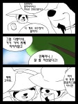 월드 오브 워크래프트 인벤 : 휘파람 선술집 이야기 5화 - 와우 인벤 팬아트 갤러리