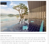 오버워치 인벤 : 혹시 흔하지않고 깔끔하고 특이한 펜션 다니는거 좋아하는 사람있음? - 오버워치 인벤 자유게시판