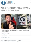 전남대 학생들 격노...“광주땅에서 철구 PC방 몰아낼것” - 오픈이슈갤러리 - 인벤 전남대 학생들 격노...“광주땅에서 철구 PC방 몰아낼것”... 