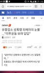 유흥업소 미투 - 오픈이슈갤러리 - 인벤 유흥업소 미투 - 오픈이슈갤러리