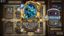 하스스톤 인벤 : 캬...인생뽑기 했네요 - 하스스톤 인벤 자유 게시판