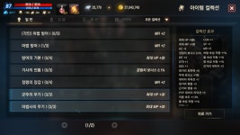 리니지M 인벤 : [02] 87레벨/11엘릭/드슬+데스+천상 법사/구글 1대/리덕 36 - 리니지M 인벤 아이템 거래 게시판