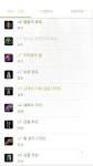 리니지M 인벤 : [08] 파푸08 질리언 시어 78.75 어바요정팝니다 66655 - 리니지M 인벤 아이템 거래 게시판