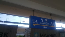충북 영동에서 서울가는중 - 오픈이슈갤러리 - 인벤 충북 영동에서 서울가는중 - 오픈이슈갤러리