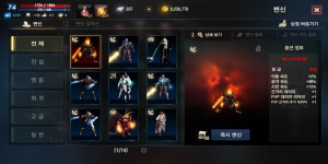 리니지M 인벤 : [02] 9악양 74랩 불데 뱀파 기사 팝니다 - 리니지M 인벤 아이템 거래 게시판