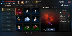 리니지M 인벤 : [02] 9악양 74랩 불데 뱀파 기사 팝니다 - 리니지M 인벤 아이템 거래 게시판