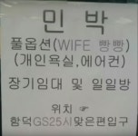 아내자랑하는 민박집 - 오픈이슈갤러리 - 인벤 아내자랑하는 민박집 - 오픈이슈갤러리